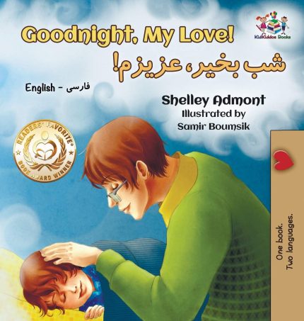 Goodnight, My Love! English Farsi Bilingual