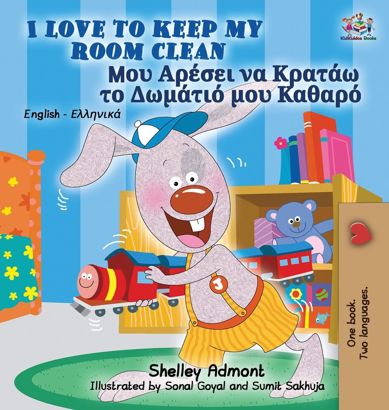 I Love to Keep My Room Clean English Greek Bilingual