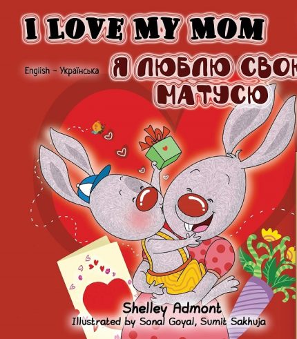 I Love My Mom English-Ukrainian Bilingual