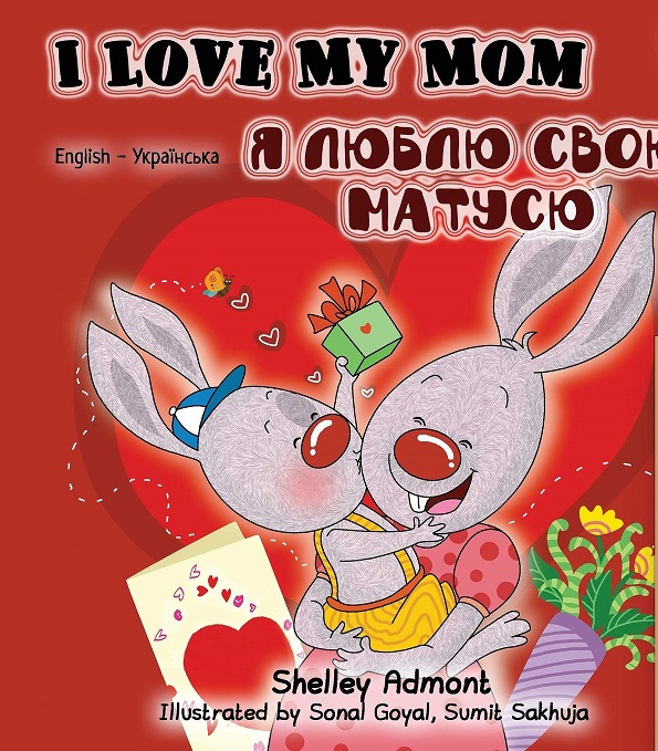 I Love My Mom English-Ukrainian Bilingual