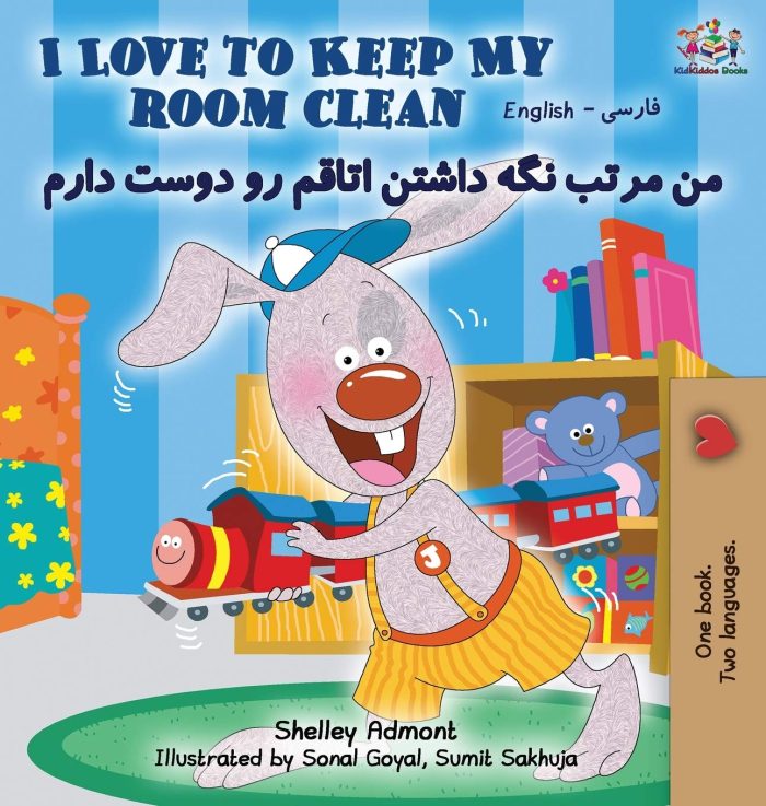 I Love to Keep My Room Clean English Farsi Persian Bilingual I Love to Keep My Room Clean English Farsi Persian Bilingual