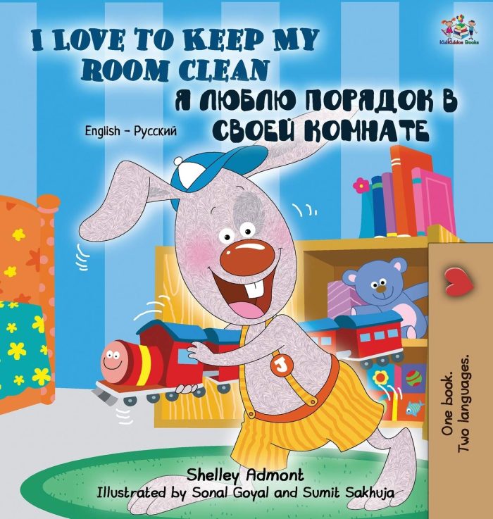 I Love to Keep My Room Clean English Russian Bilingual I Love to Keep My Room Clean English Russian Bilingual