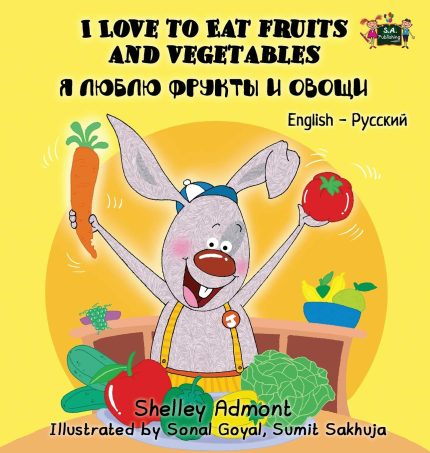 I Love to Eat Fruits and Vegetables English Russian Bilingual