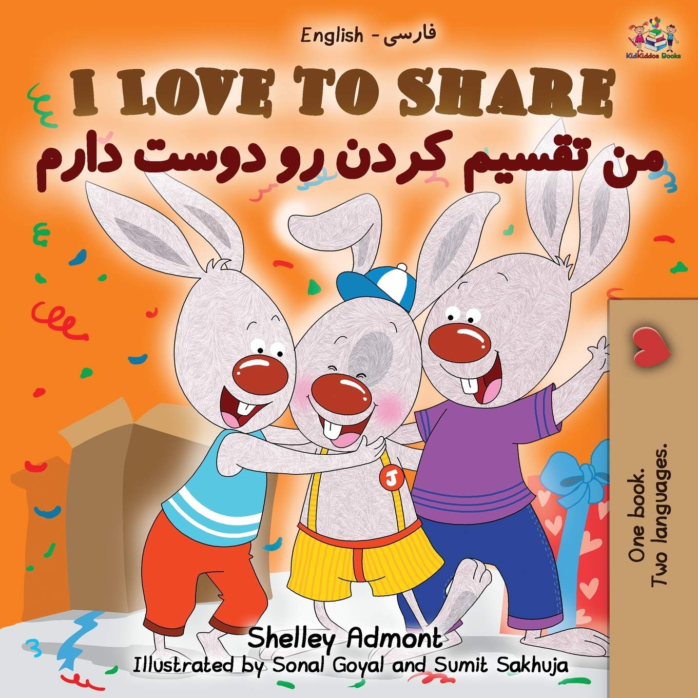 I Love to Share English Persian - Farsi Bilingual