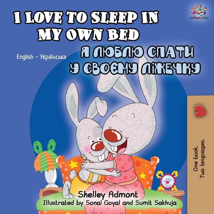 I Love to Sleep in My Own Bed English Ukrainian Bilingual I Love to Sleep in My Own Bed English Ukrainian Bilingual