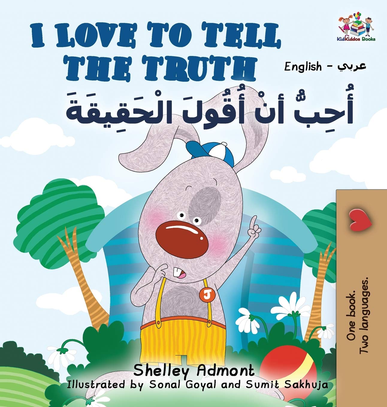 I Love to Tell the Truth English Arabic Bilingual