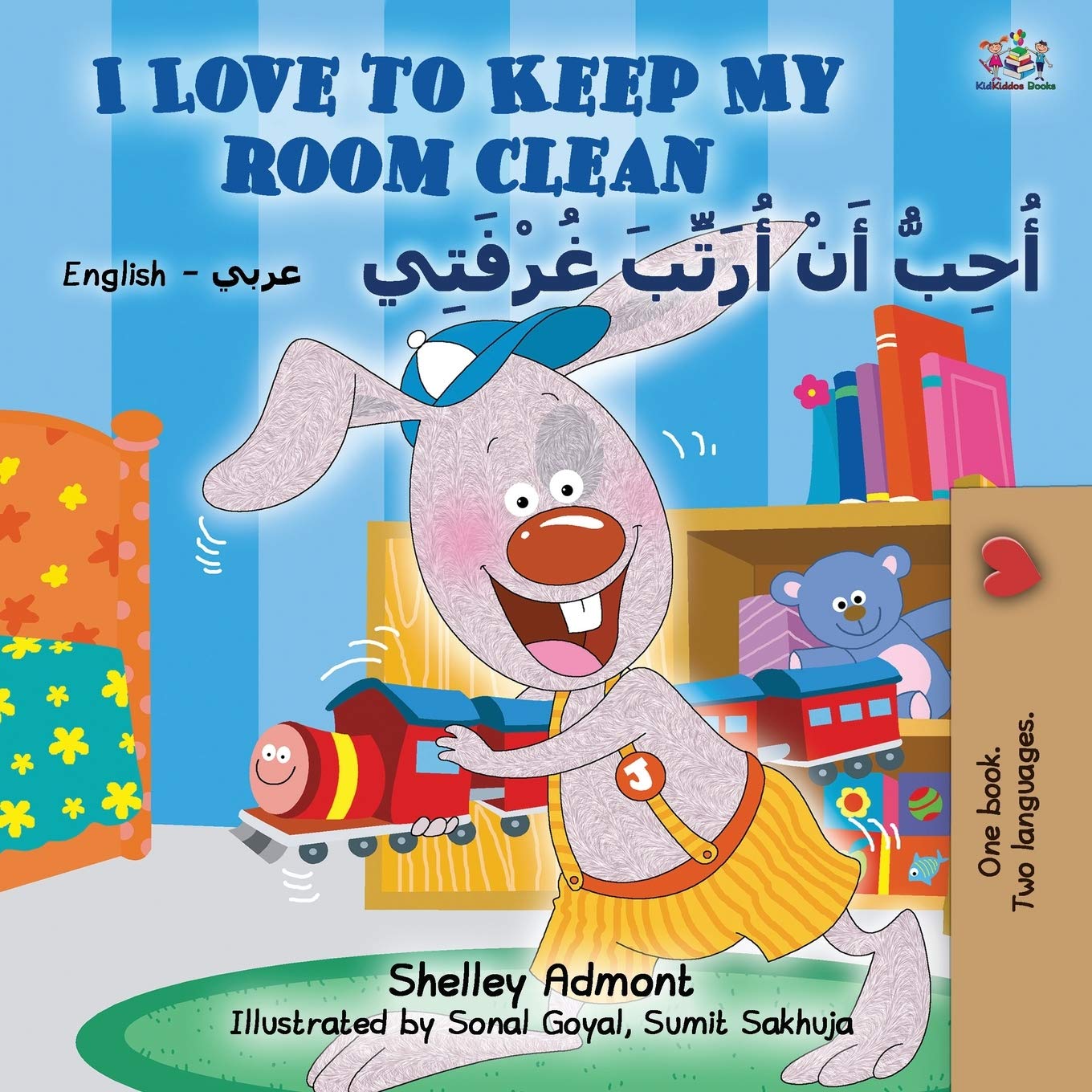 I Love to Keep My Room Clean English Arabic Bilingual