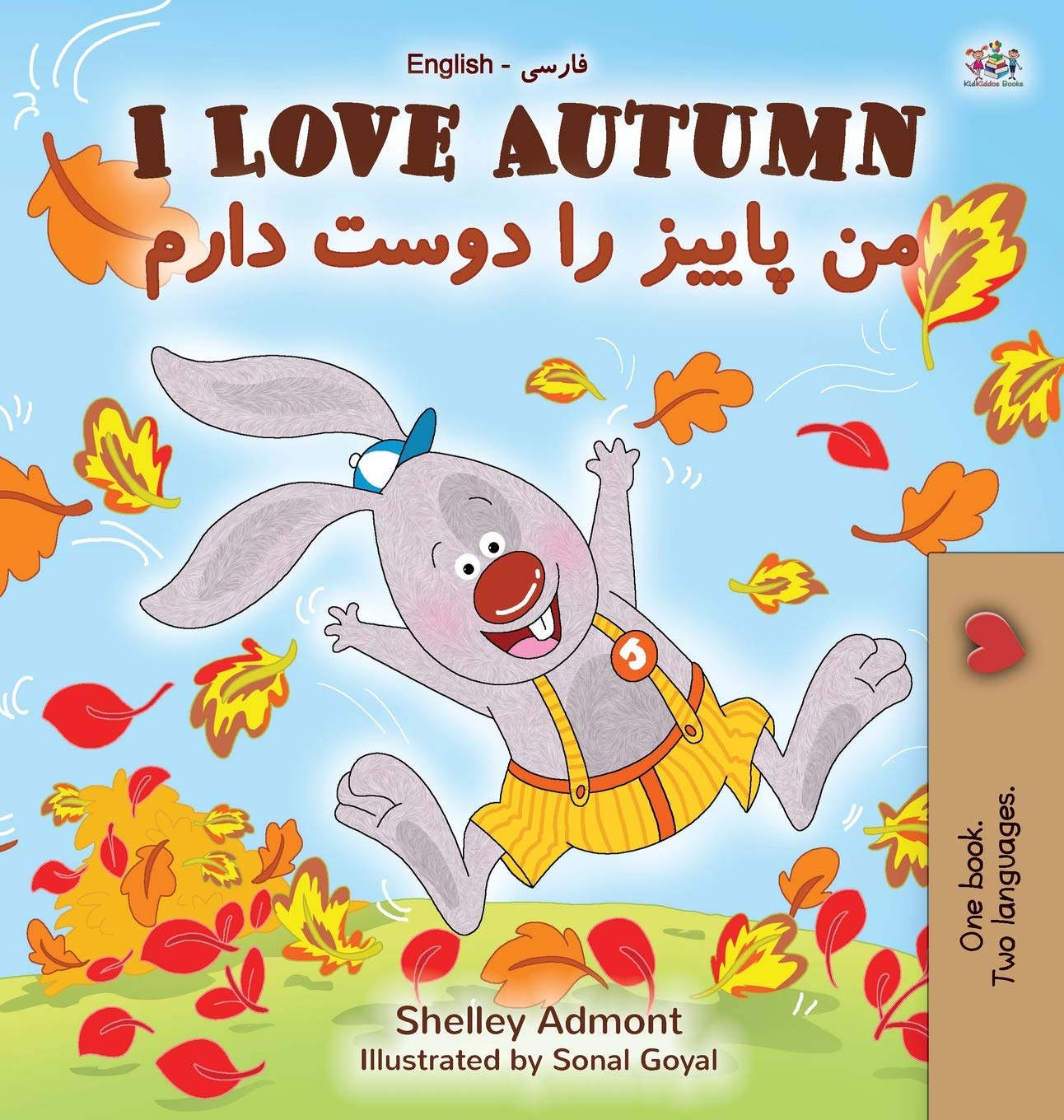 I Love Autumn English Farsi Bilingual