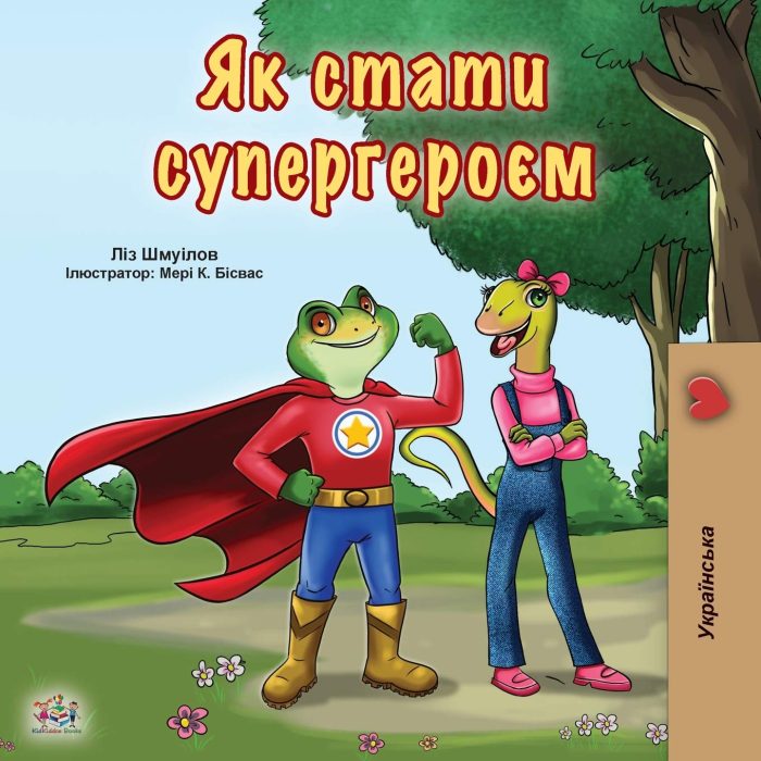 Being a Superhero Ukrainian Being a Superhero Ukrainian