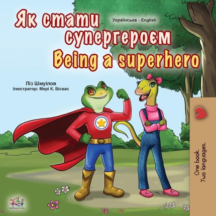 Being a Superhero English Ukrainian Bilingual