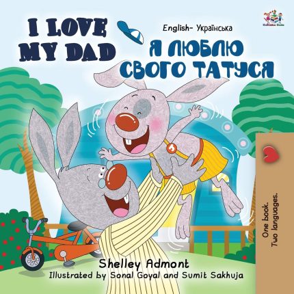 I Love My Dad English Ukrainian Bilingual