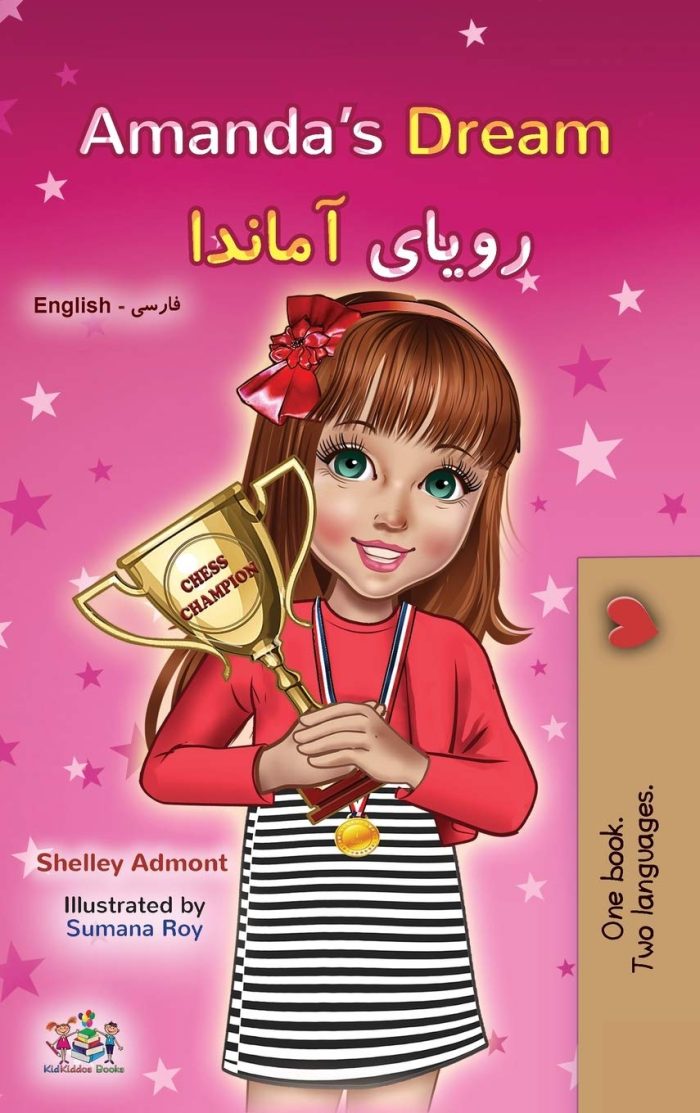 Amanda's Dream (English Farsi Bilingual Children's Book) Amanda's Dream (English Farsi Bilingual Children's Book)