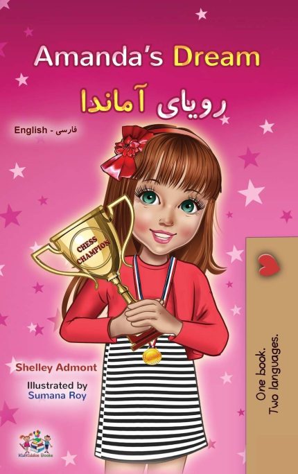 Amanda's Dream English Farsi Bilingual