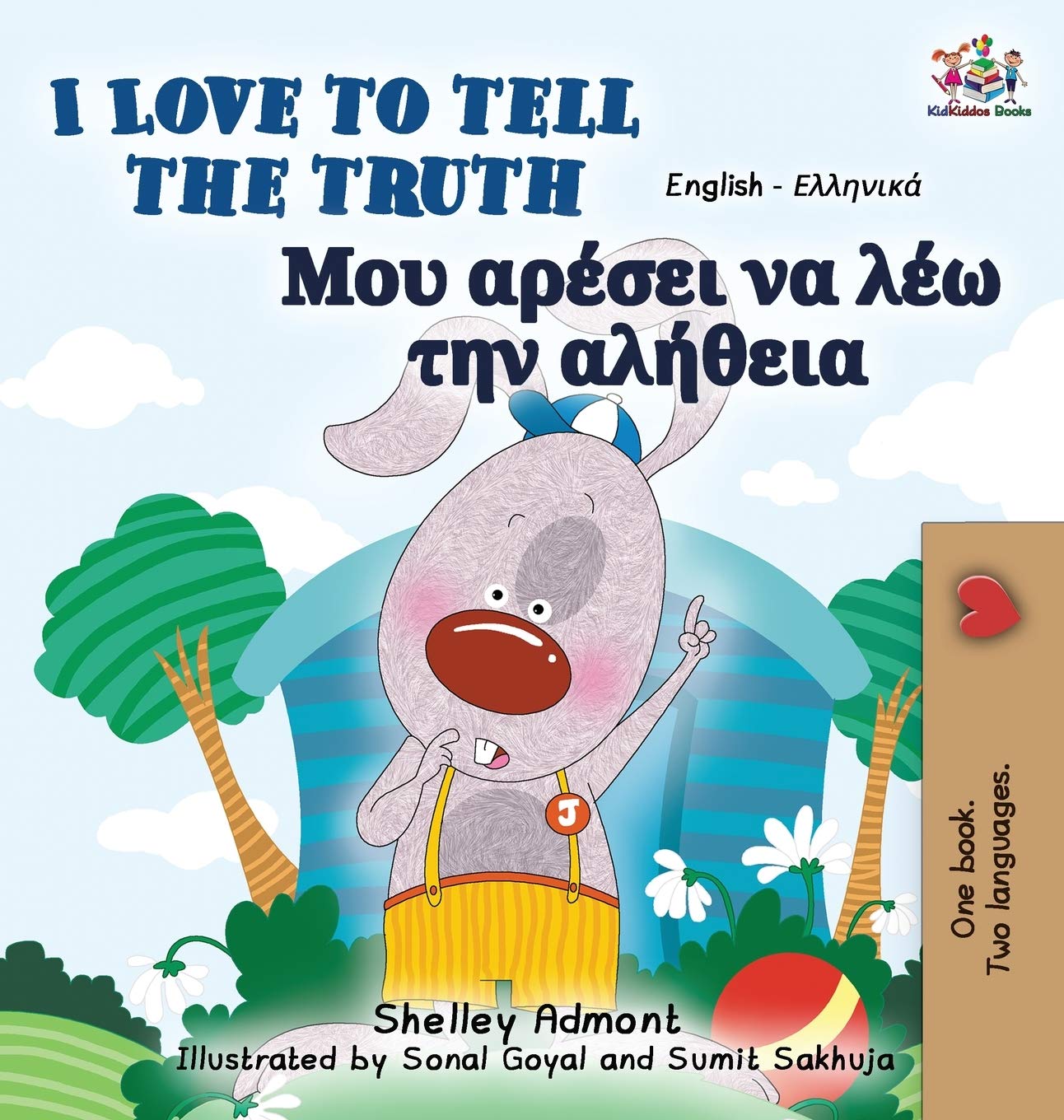 I Love to Tell the Truth English Greek Bilingual