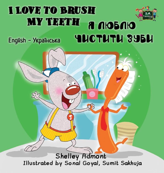 I Love to Brush My Teeth English Ukrainian Bilingual I Love to Brush My Teeth English Ukrainian Bilingual
