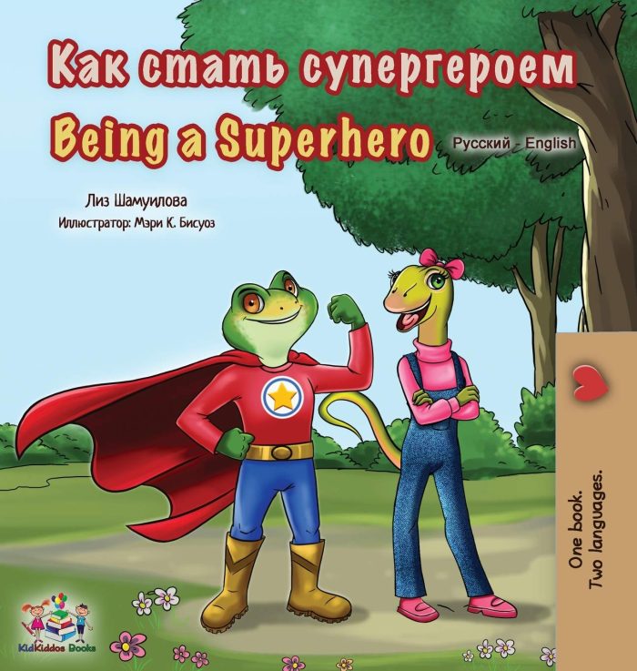 Being a Superhero English Russian Bilingual Being a Superhero English Russian Bilingual
