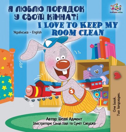 I Love to Keep My Room Clean Ukrainian English Bilingual