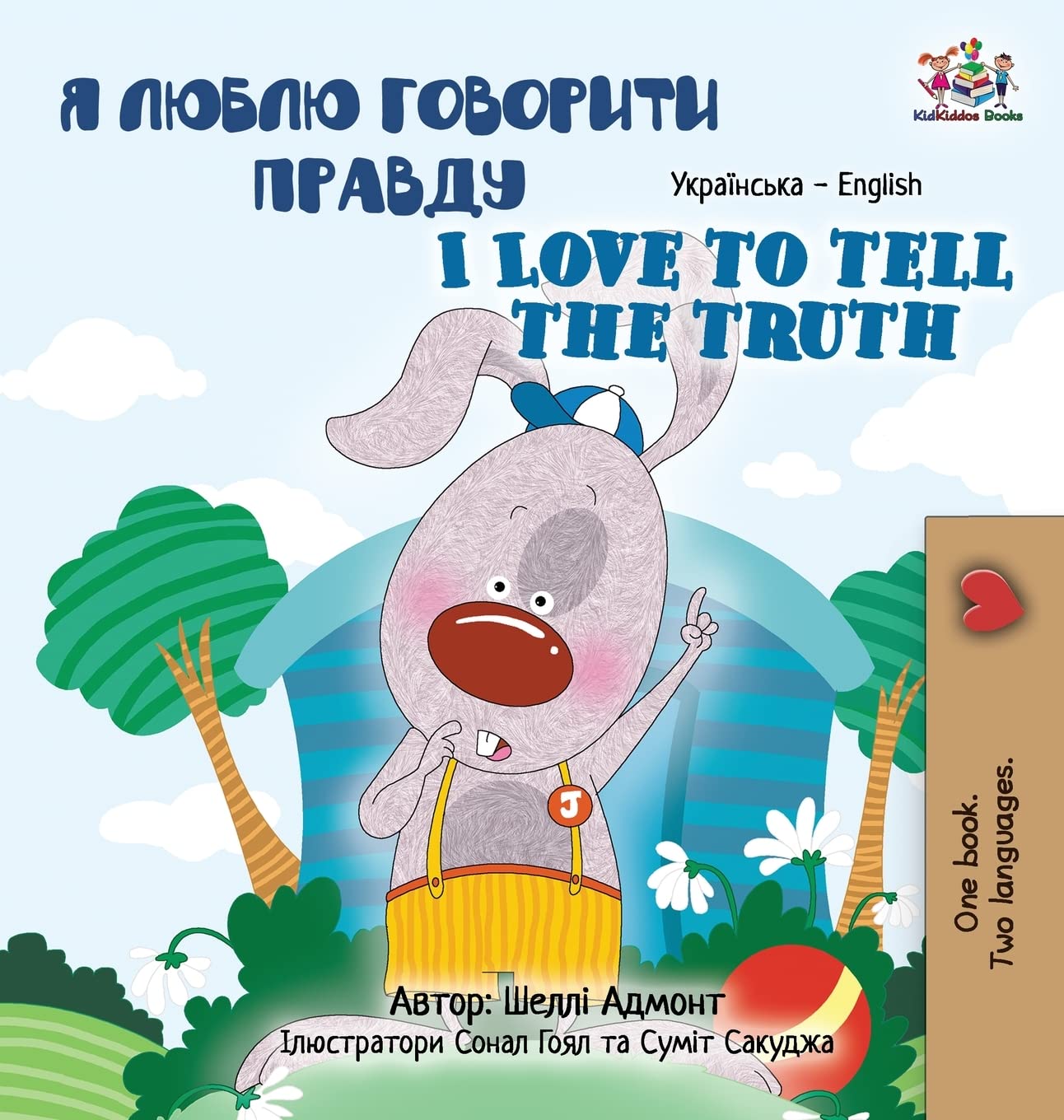 I Love to Tell the Truth Ukrainian English Bilingual
