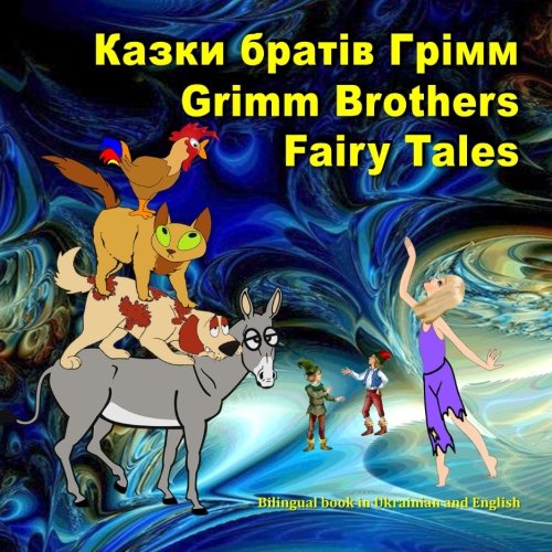 Grimm Brothers  Bilingual Ukrainian and English