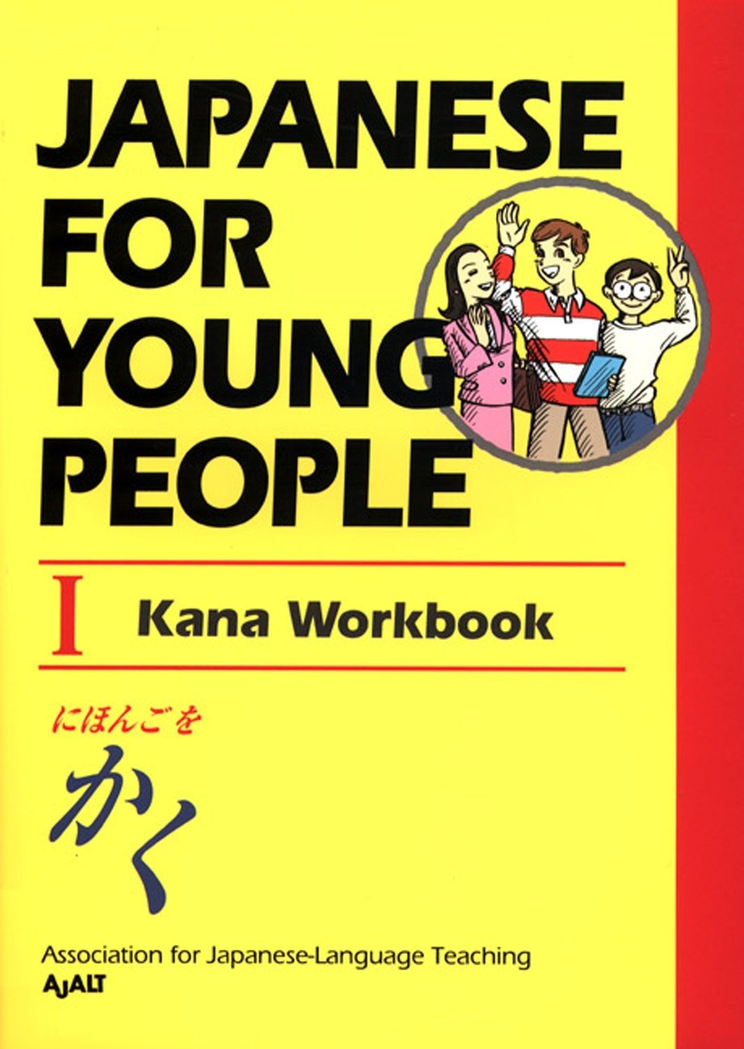 Japanese For Young People I: Kana Workbook
