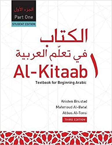 Al-Kitaab fii Ta'allum al-'Arabiyya A Textbook for Beginning Arabic: Part One Third Edition