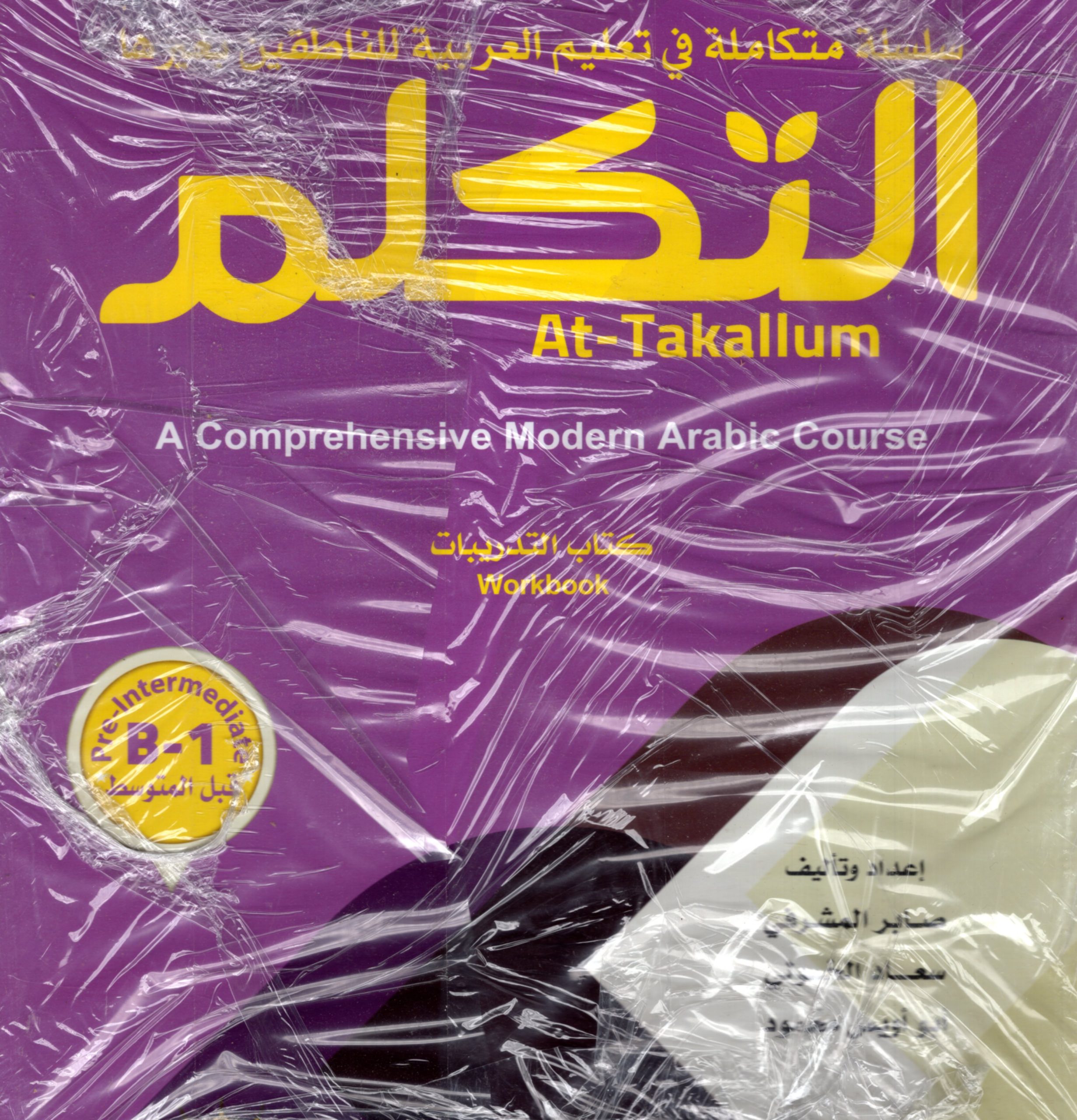 At-Takallum Intermediate B1 Student Book + Workbook At-Takallum Intermediate B1 Student Book + Workbook
