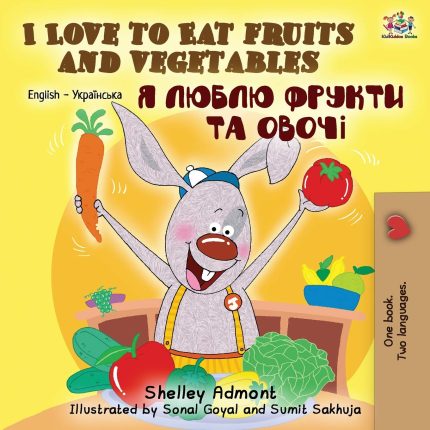 I Love to Eat Fruits and Vegetables English Ukrainian Bilingual