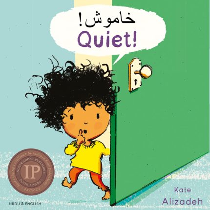 Quiet Urdu and English