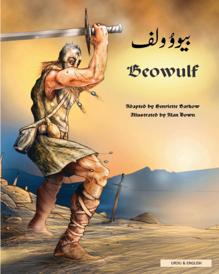 Beowulf Urdu and English