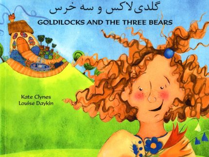 Goldilocks and the Three Bears English and Farsi