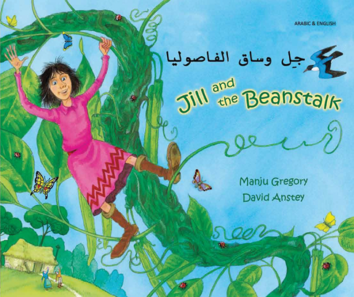Jill & the Beanstalk Arabic and English Jill & the Beanstalk Arabic and English