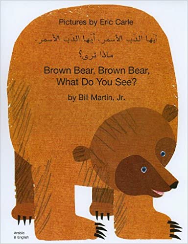 Brown Bear, Brown Bear, What Do You See? Arabic and English Edition