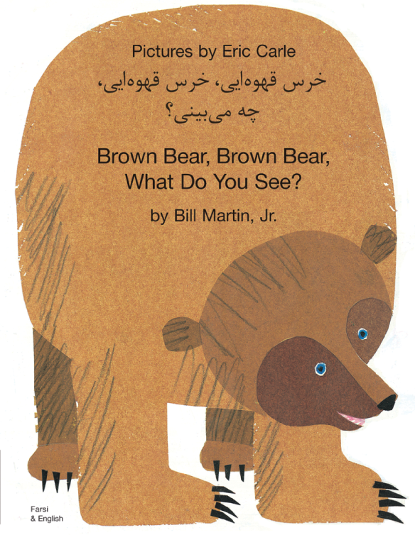 Brown Bear, Brown Bear Farsi and English