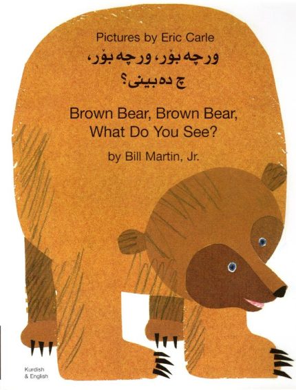 Brown Bear, Brown Bear English and Kurdish