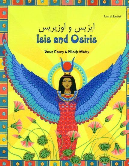 Isis and Osiris English and Farsi