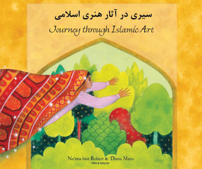 Journey Through Islamic Art Farsi and English Journey Through Islamic Art Farsi and English