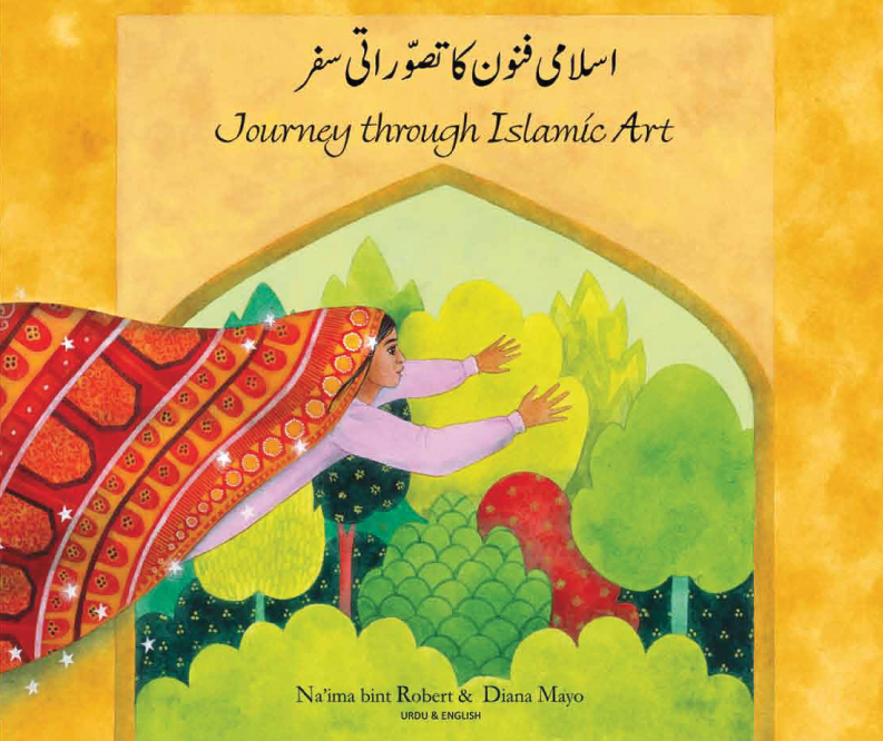 Journey Through Islamic Art Urdu and English