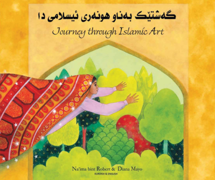 Journey Through Islamic Art Kurdish and English