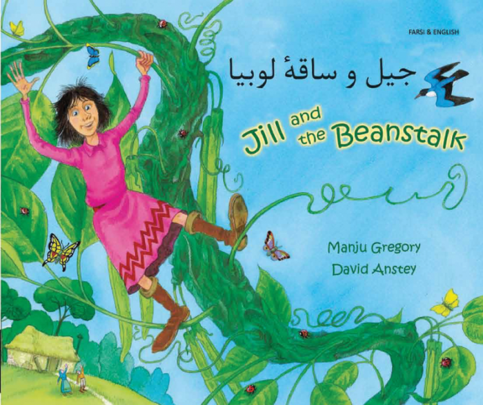 Jill & the Beanstalk Farsi and English Jill & the Beanstalk Farsi and English