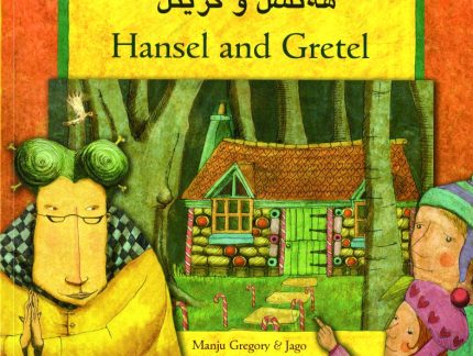 Hansel and Gretel English and Kurdish