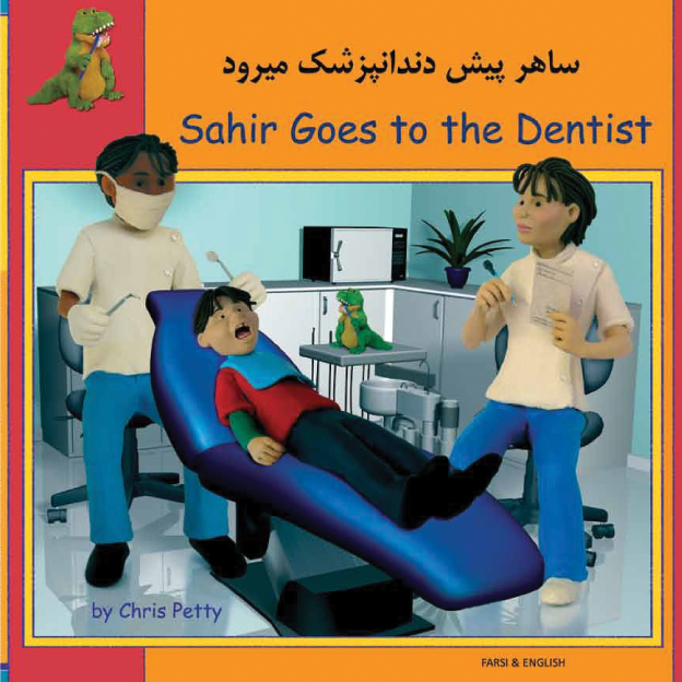 Sahir Goes to the Dentist Farsi and English