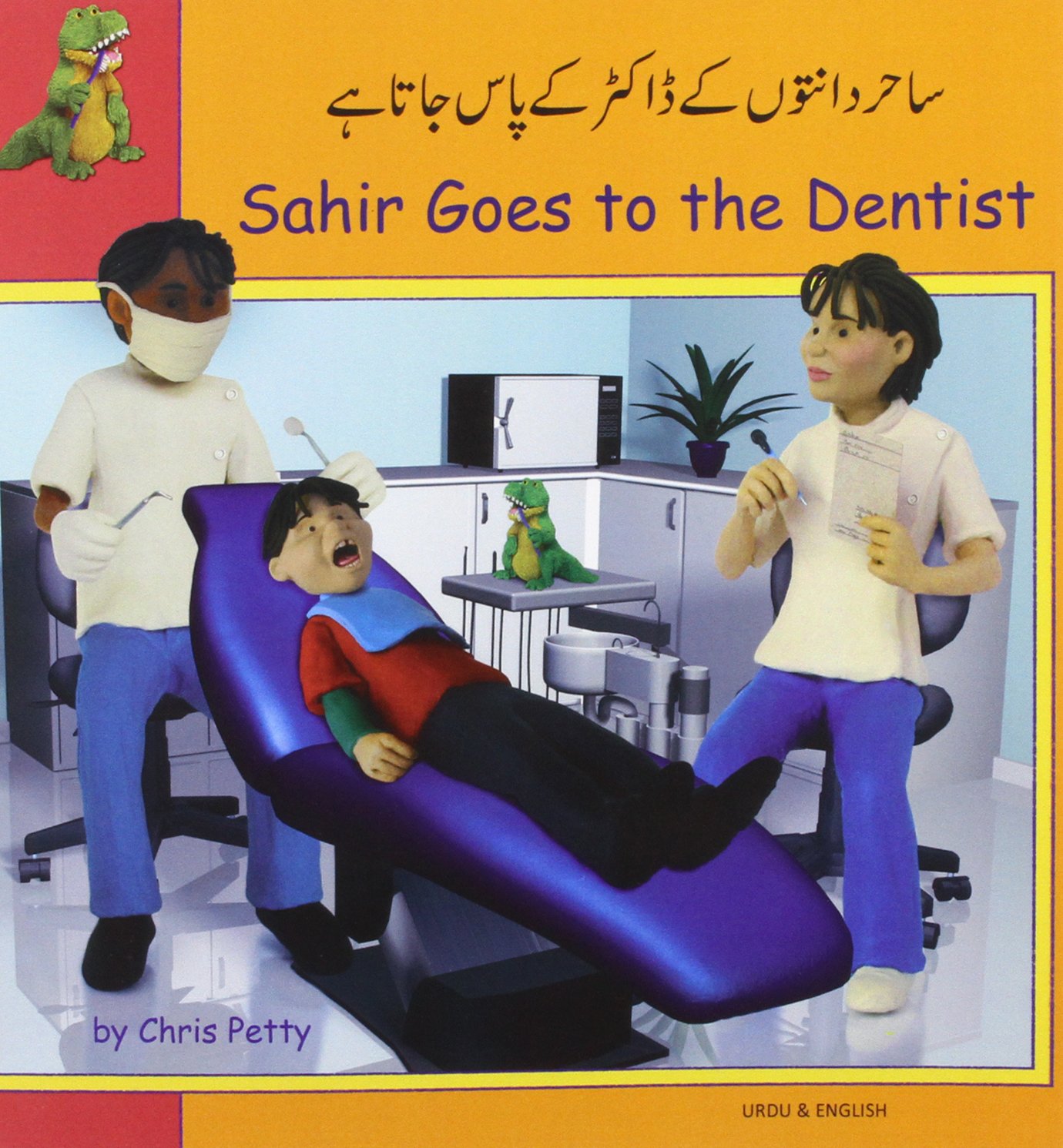 Sahir Goes to the Dentist (Urdu and English)