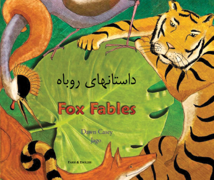 Fox Fables Farsi and English