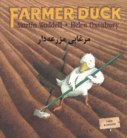 Farmer Duck Farsi and English
