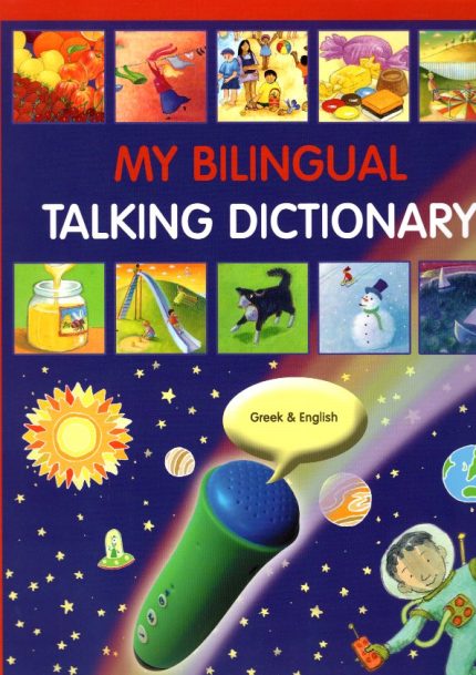 My Bilingual Talking Dictionary English and Greek