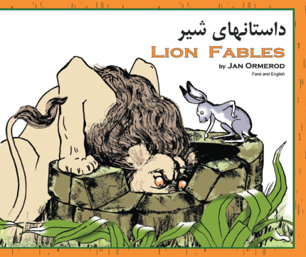 Lion Fables Farsi and English