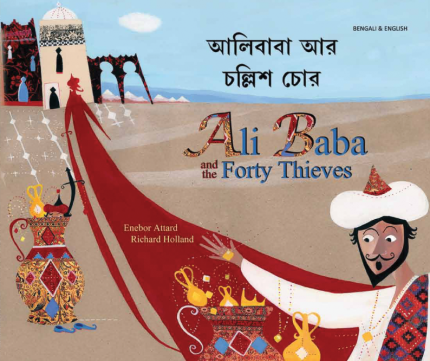 Ali Baba and the Forty Thieves Bengali and English