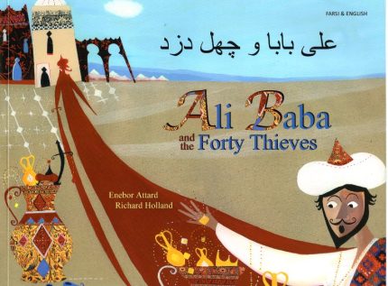 Ali Baba and the Forty Thieves English and Farsi