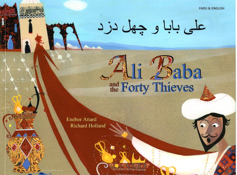 Ali Baba and the Forty Thieves English and Farsi