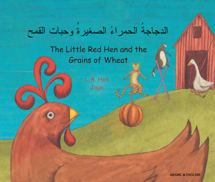 Little Red Hen and the Grains of Wheat Arabic and English Little Red Hen and the Grains of Wheat Arabic and English